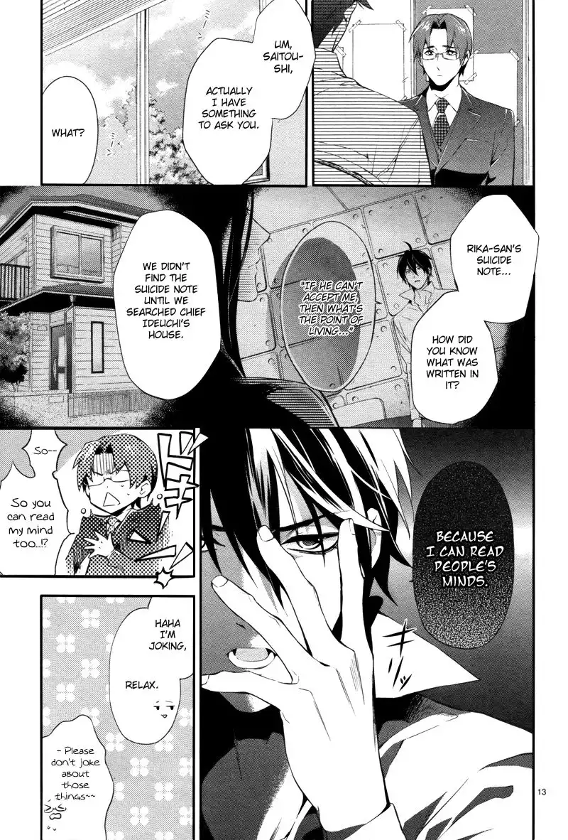 Shinrei Tantei Yakumo Chapter 25 14